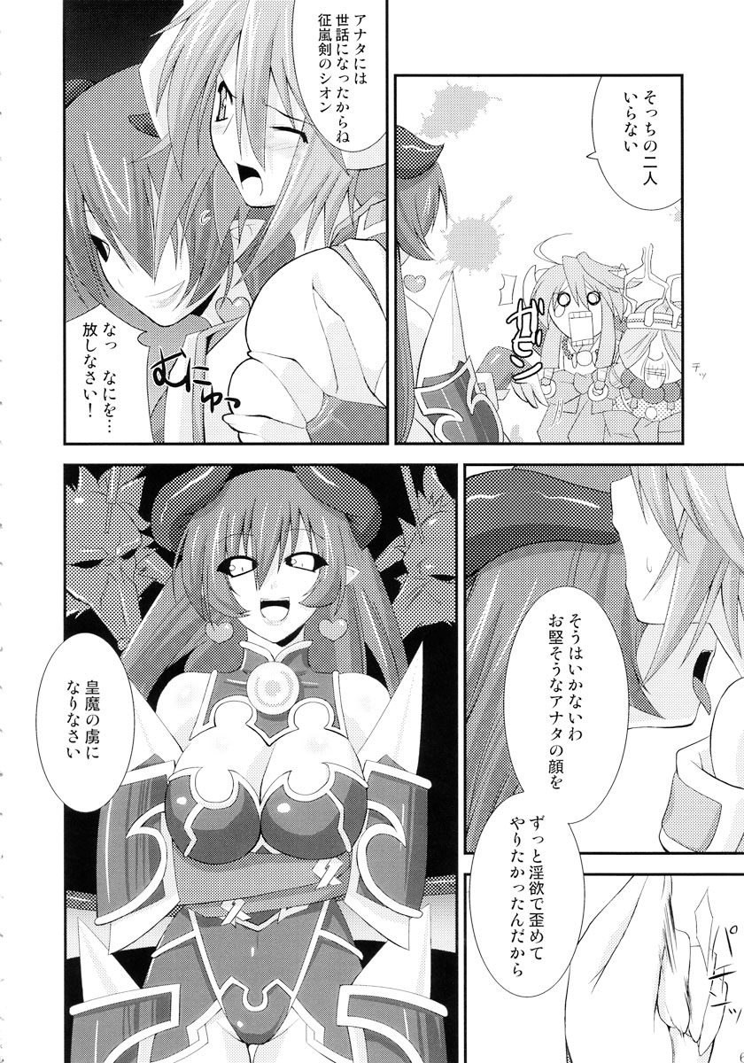 (C69) [gos to vi (歌麿)] 神羅淫法帖・甲 (神羅万象チョコ)