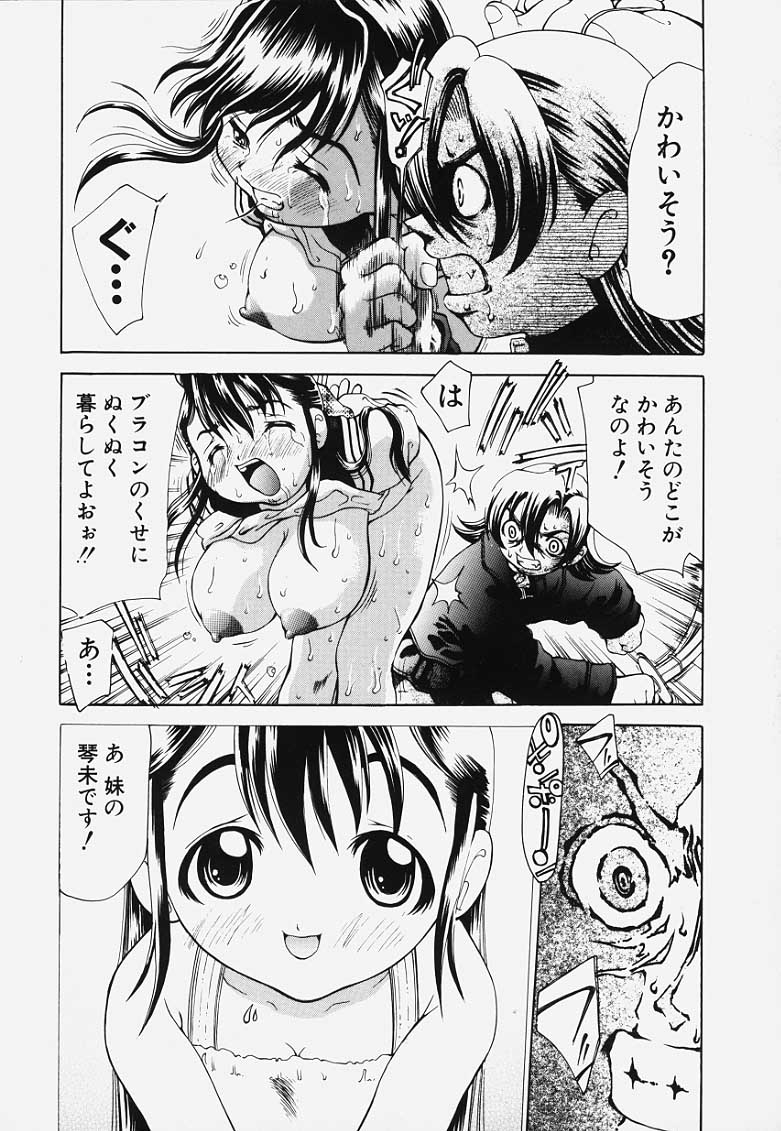 [奴隷ジャッキー] 凌辱回廊