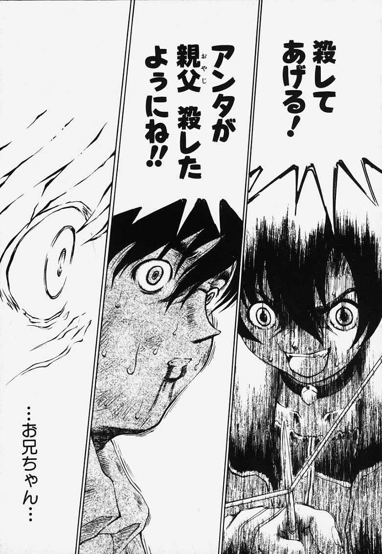 [奴隷ジャッキー] 凌辱回廊