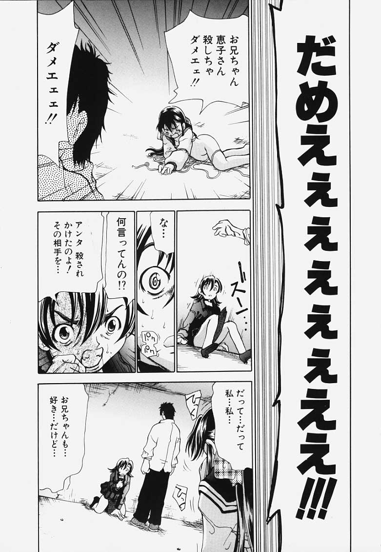 [奴隷ジャッキー] 凌辱回廊