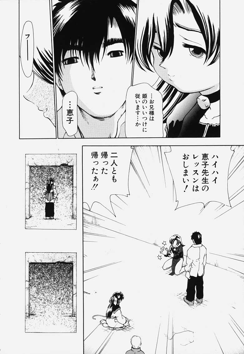 [奴隷ジャッキー] 凌辱回廊