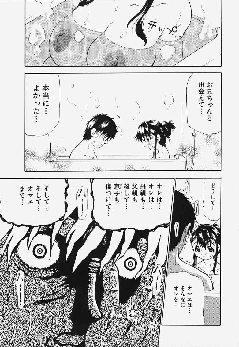 [奴隷ジャッキー] 凌辱回廊