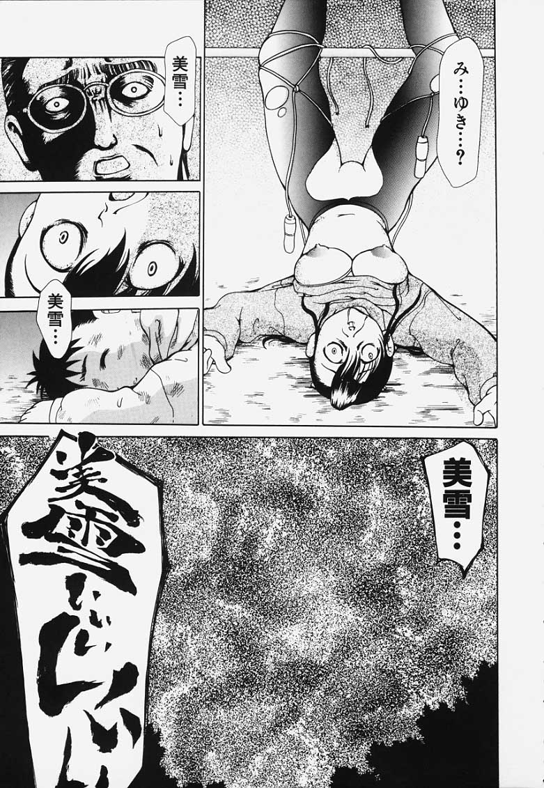 [奴隷ジャッキー] 凌辱回廊