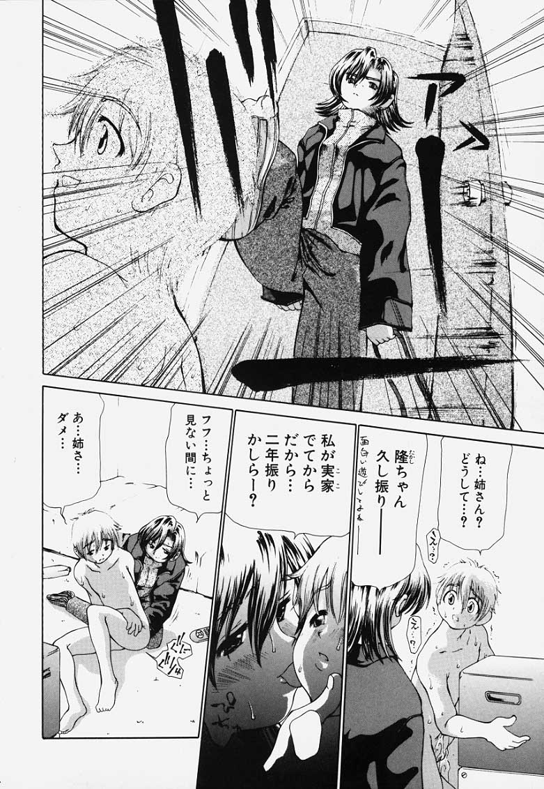 [奴隷ジャッキー] 凌辱回廊