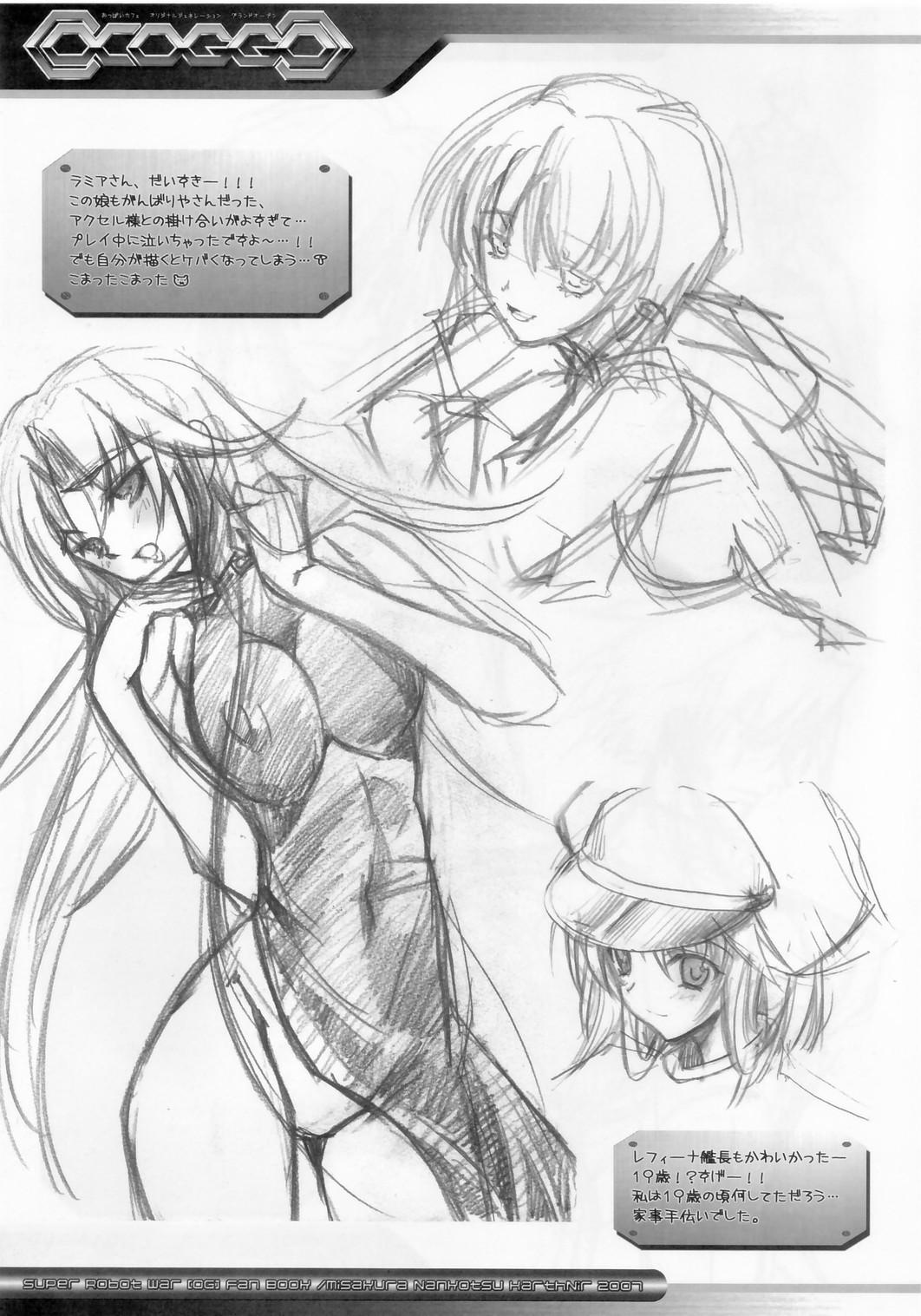 (C72) [ハースニール (みさくらなんこつ)] OCOGGO -おっぱいカフェ オリジナルジェネレーション グランドオー (スーパーロボット大戦)