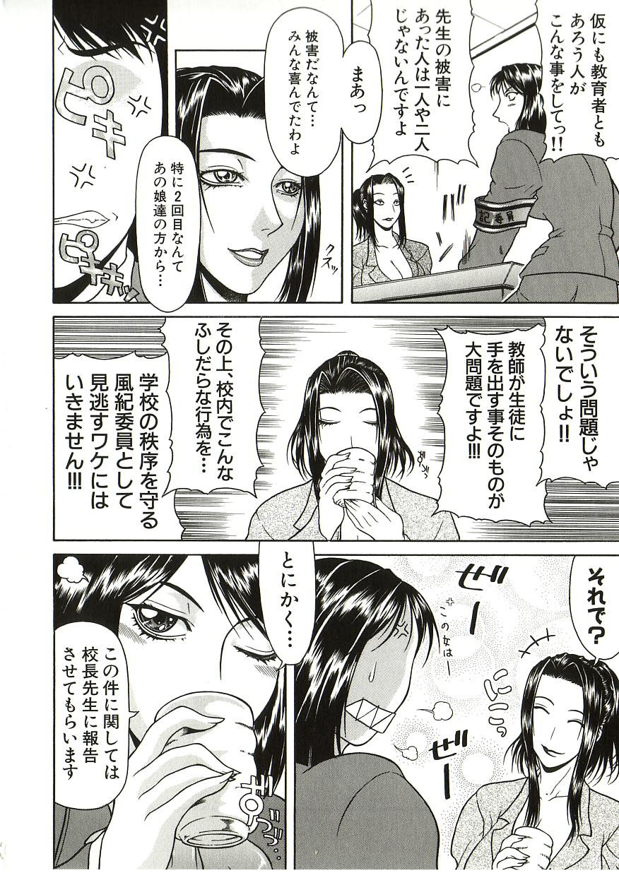 [ぐら乳頭] 倒錯