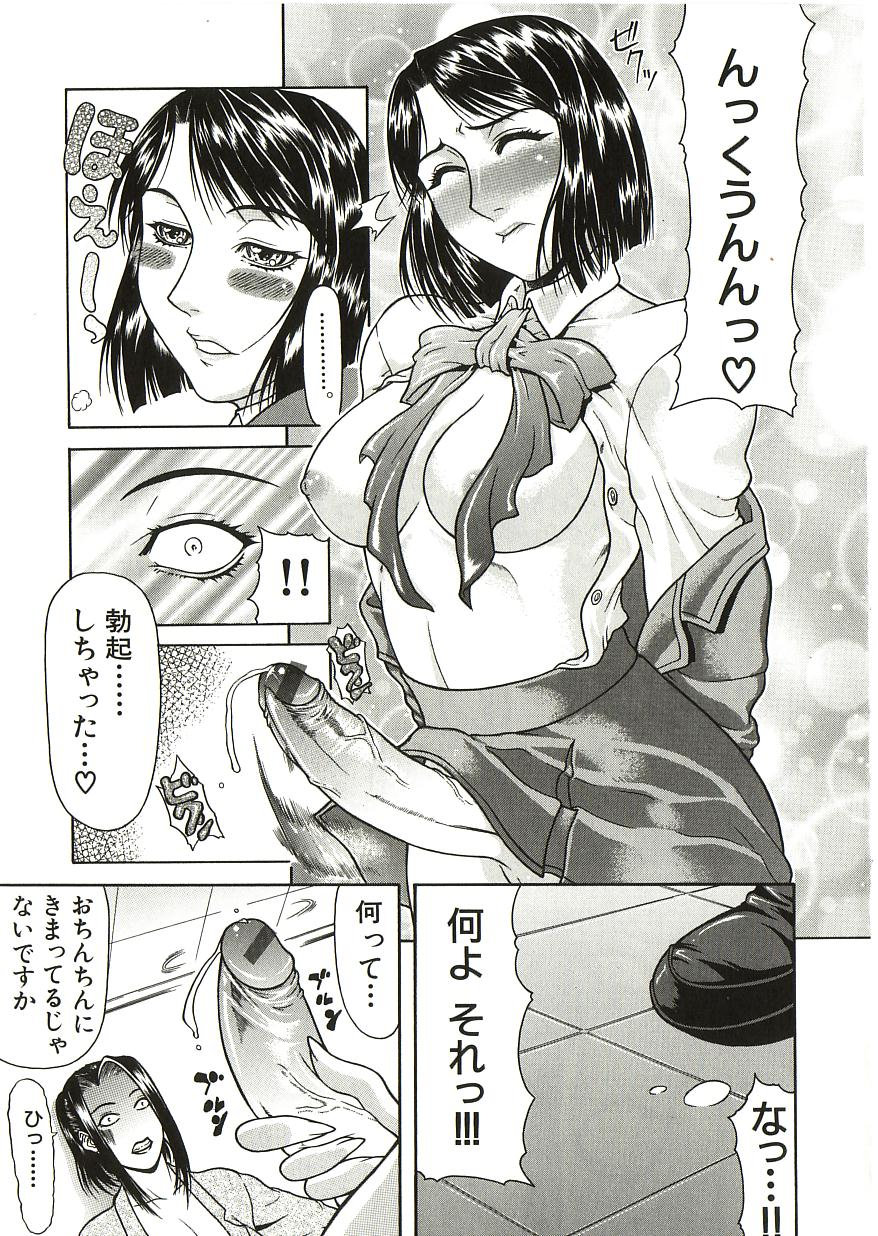 [ぐら乳頭] 倒錯