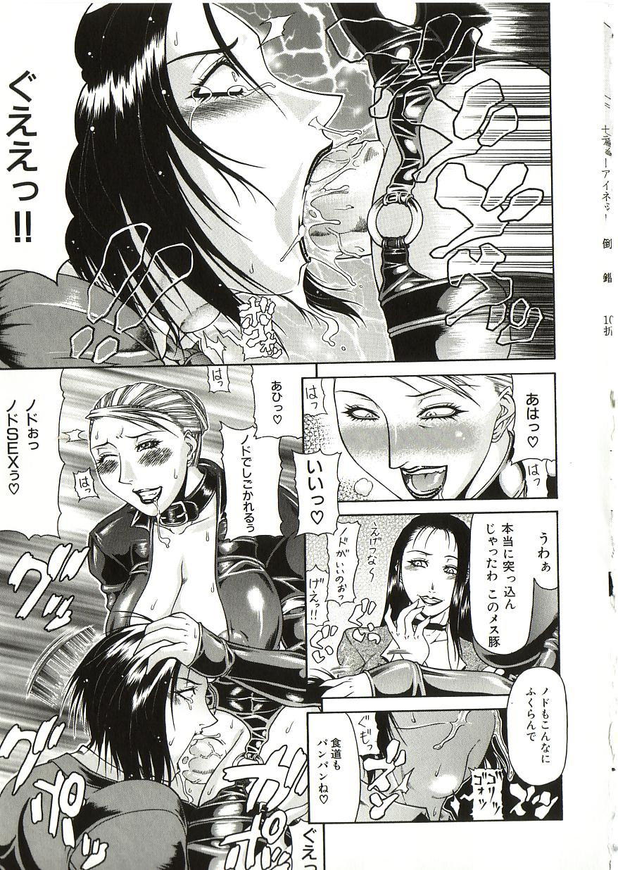 [ぐら乳頭] 倒錯