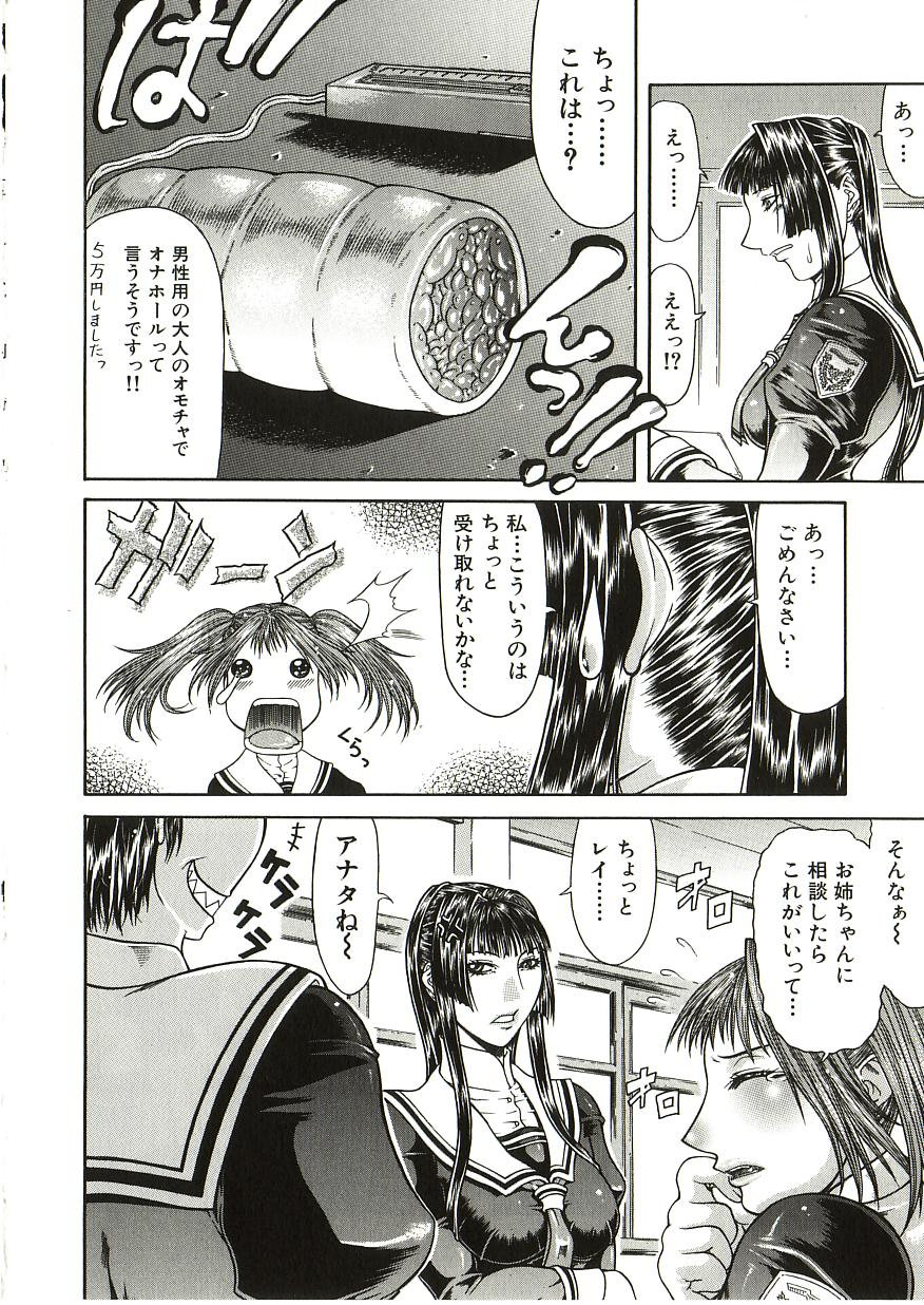 [ぐら乳頭] 倒錯