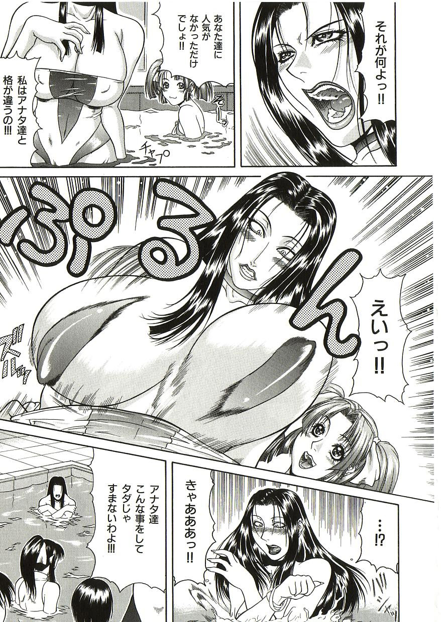 [ぐら乳頭] 倒錯