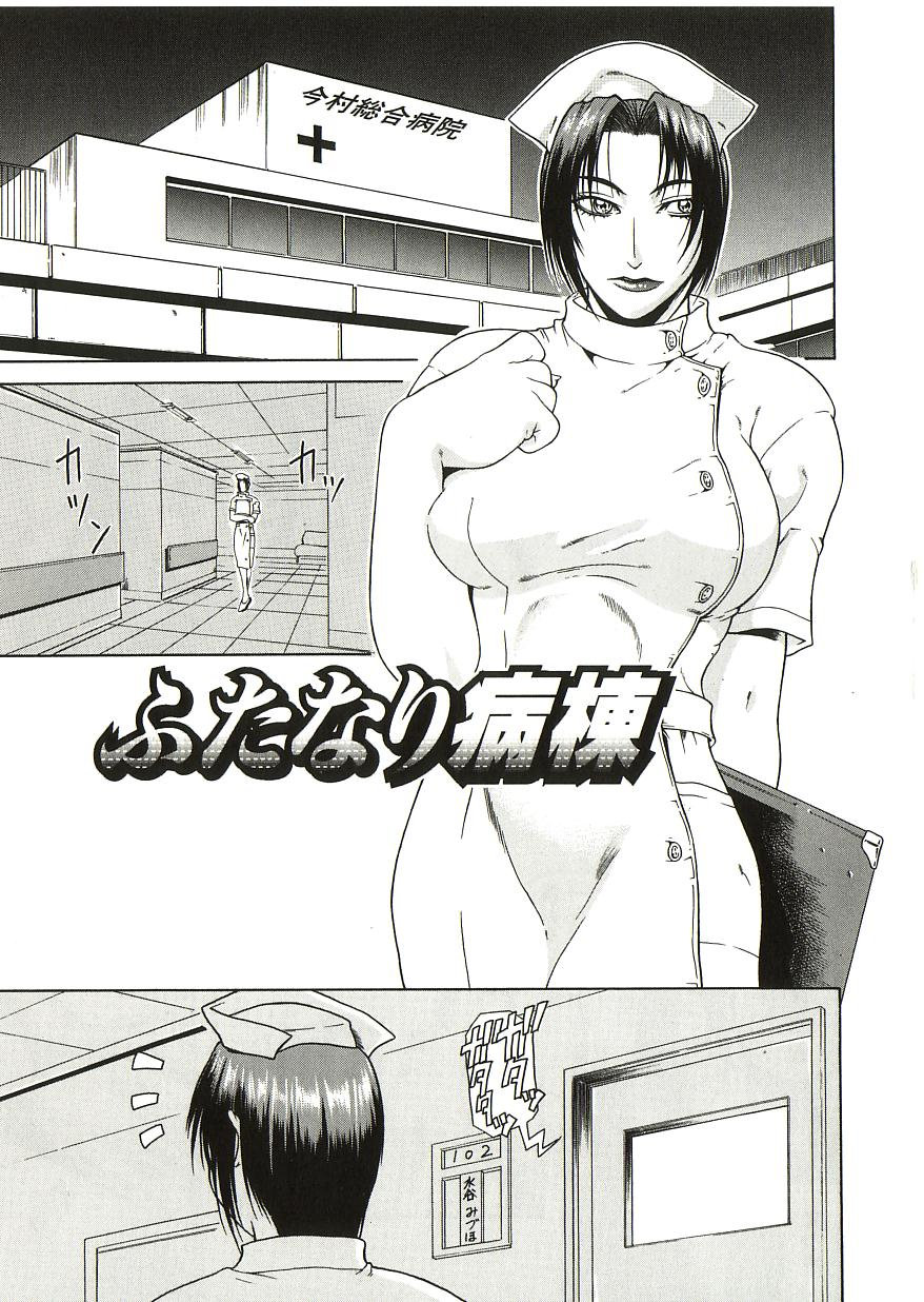 [ぐら乳頭] 倒錯