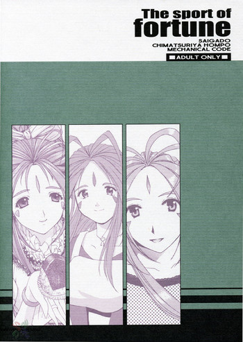 (C68) [血祭屋本舗、彩画堂、メカニカルコード (朝凪葵、彩画堂、高橋こばと)] The sport of fortune (ああっ女神さまっ) [英訳]