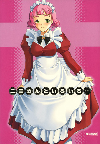 (SC29) [P.Forest (穂積貴志] 二三さんといろいろ… (舞-HiME)