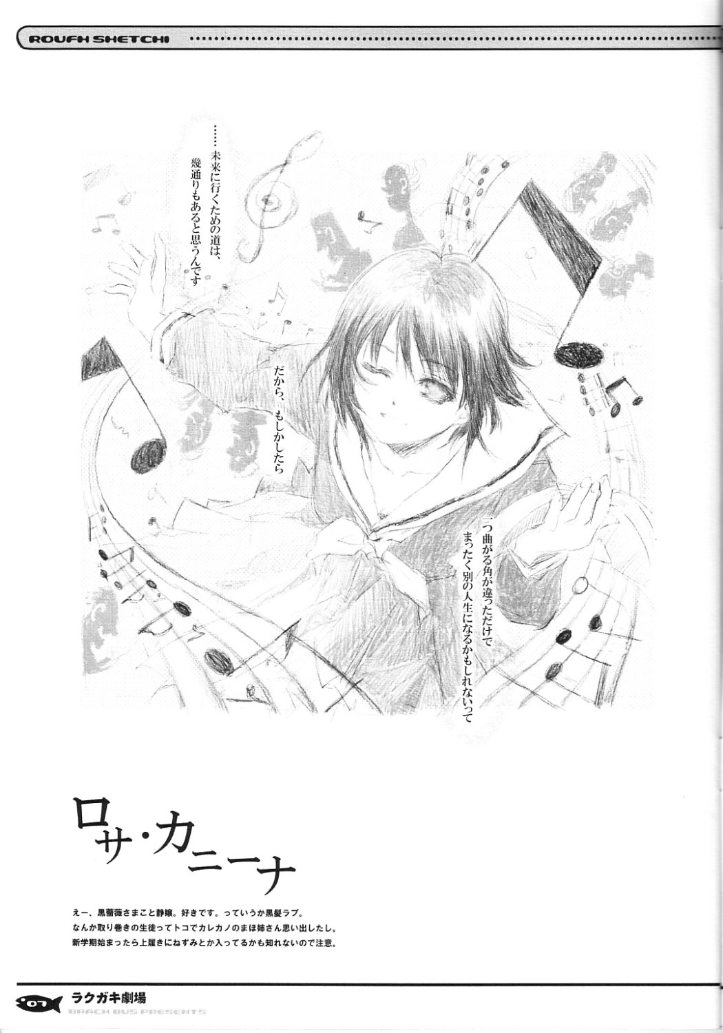 (C65) [ぶらっくしゃど～, ねこバス停 (さっち, しゃあ)] ラクガキ劇場 (マリア様がみてる)