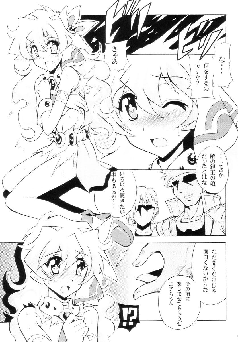 (サンクリ36) [りーず工房 (王者之風)] ドリル姫レイプ (天元突破グレンラガン)