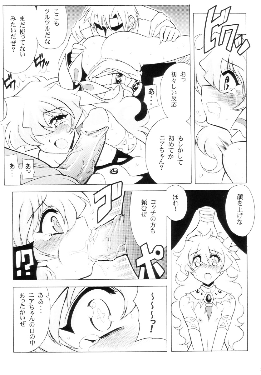 (サンクリ36) [りーず工房 (王者之風)] ドリル姫レイプ (天元突破グレンラガン)