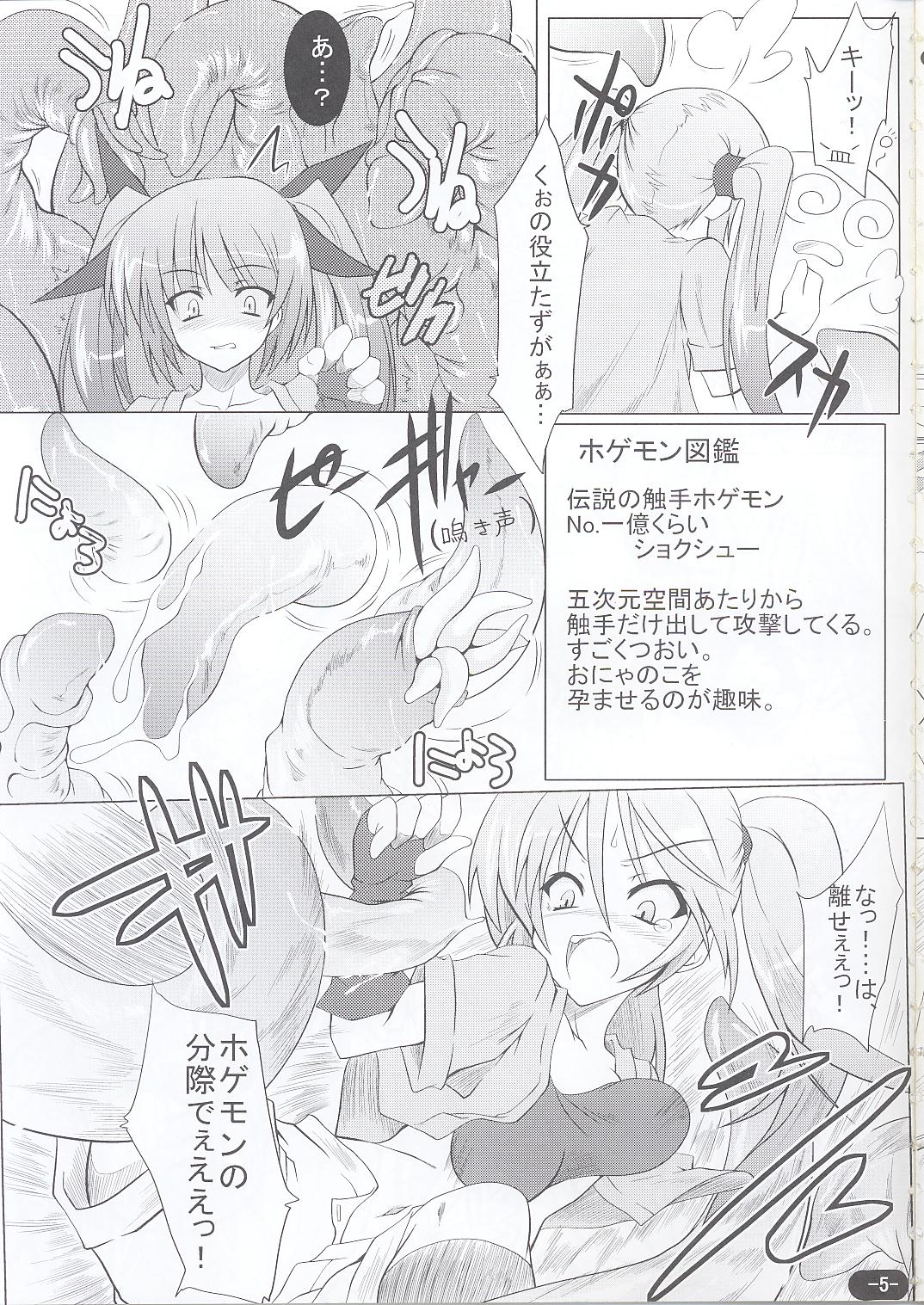 (C70) [ラブリープリチー超愛してる (魔ボク)] 151匹触手さん