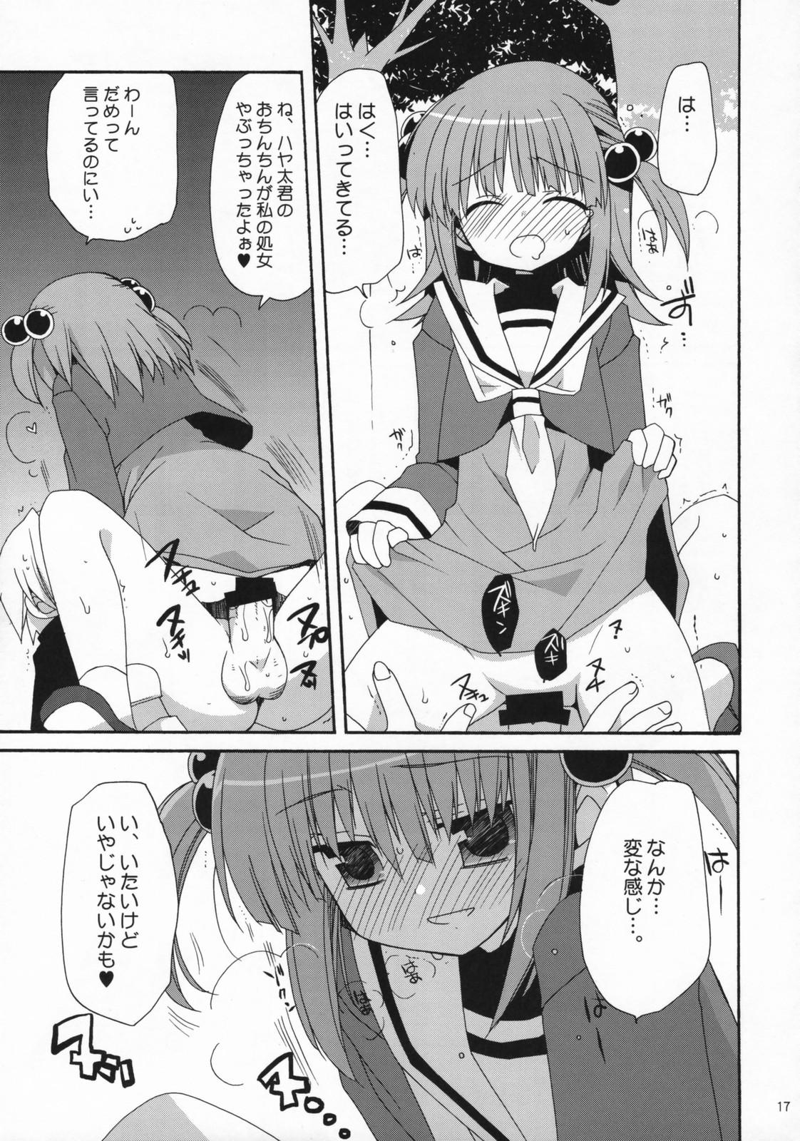 (C72) [ciaociao (あらきかなお)] HAPPY EDEN 4 (ハヤテのごとく！)