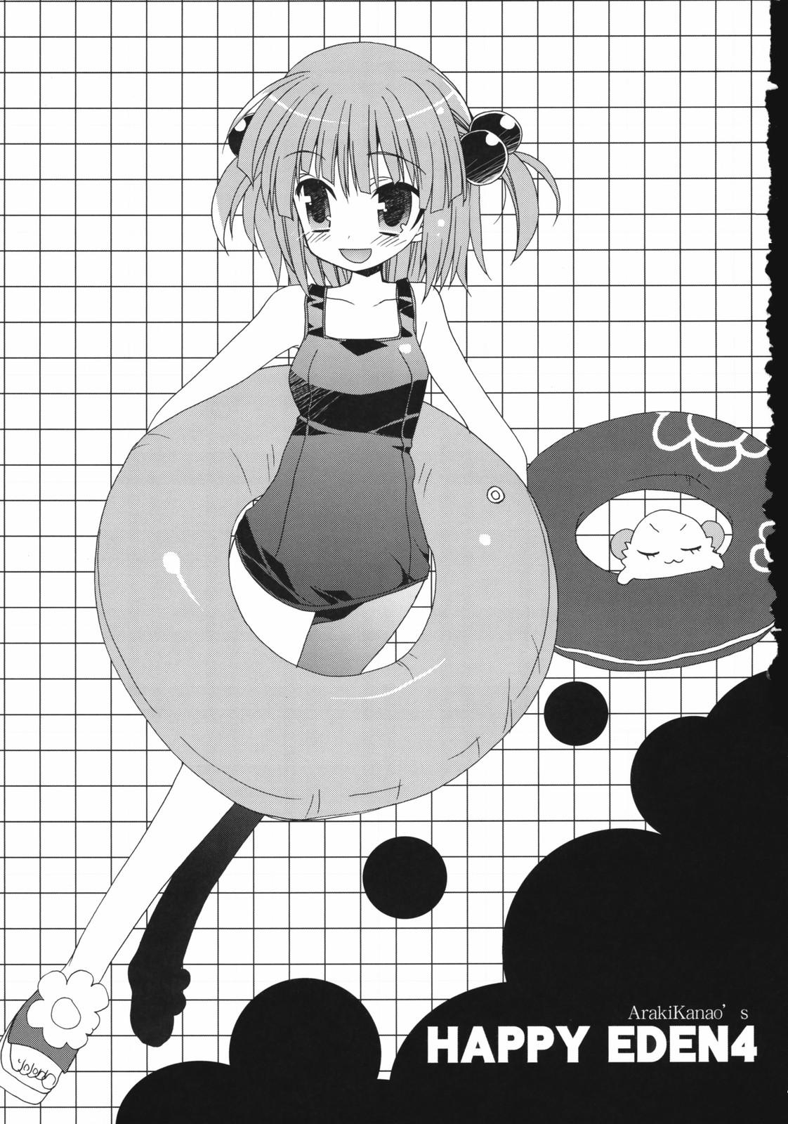 (C72) [ciaociao (あらきかなお)] HAPPY EDEN 4 (ハヤテのごとく！)