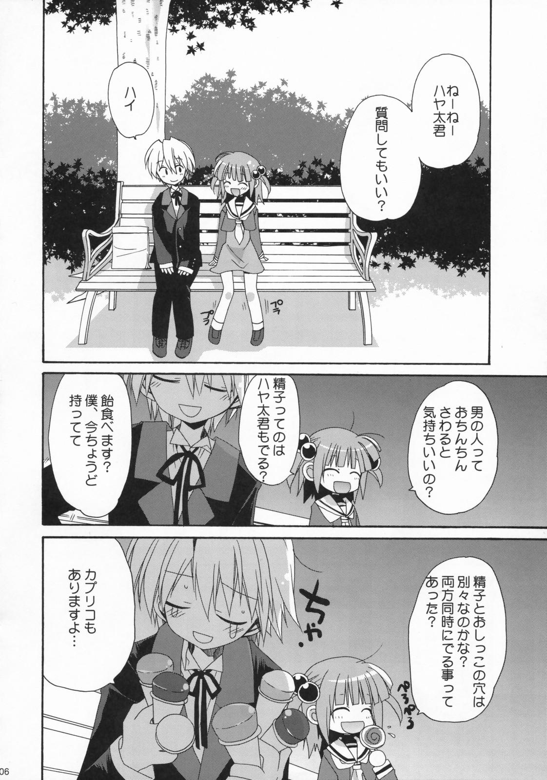 (C72) [ciaociao (あらきかなお)] HAPPY EDEN 4 (ハヤテのごとく！)