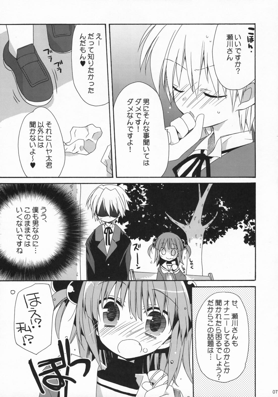 (C72) [ciaociao (あらきかなお)] HAPPY EDEN 4 (ハヤテのごとく！)