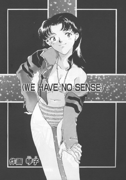 【コトコ】意味がない