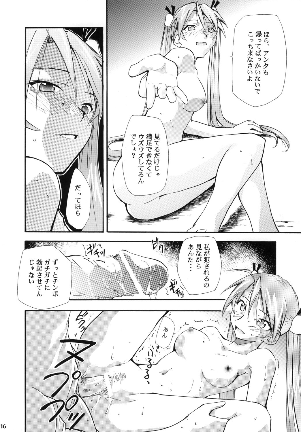 (コミックキャッスル2006) [スタジオKIMIGABUCHI (きみまる)] ネギまる！4 (魔法先生ネギま!)