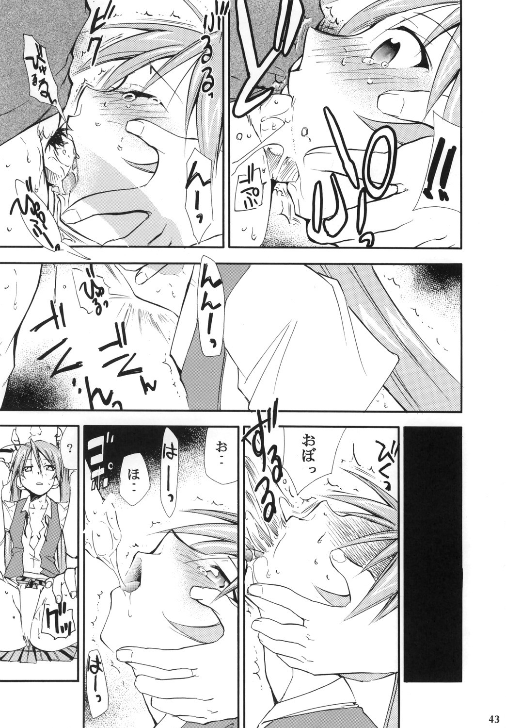 (コミックキャッスル2006) [スタジオKIMIGABUCHI (きみまる)] ネギまる！4 (魔法先生ネギま!)