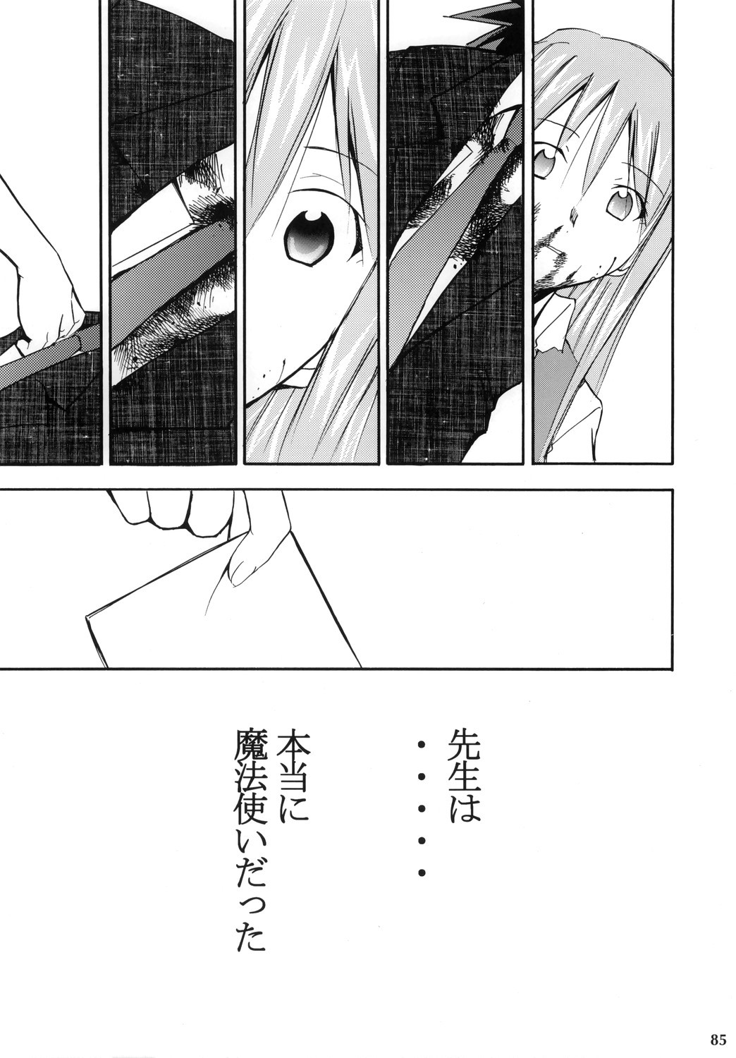 (コミックキャッスル2006) [スタジオKIMIGABUCHI (きみまる)] ネギまる！4 (魔法先生ネギま!)