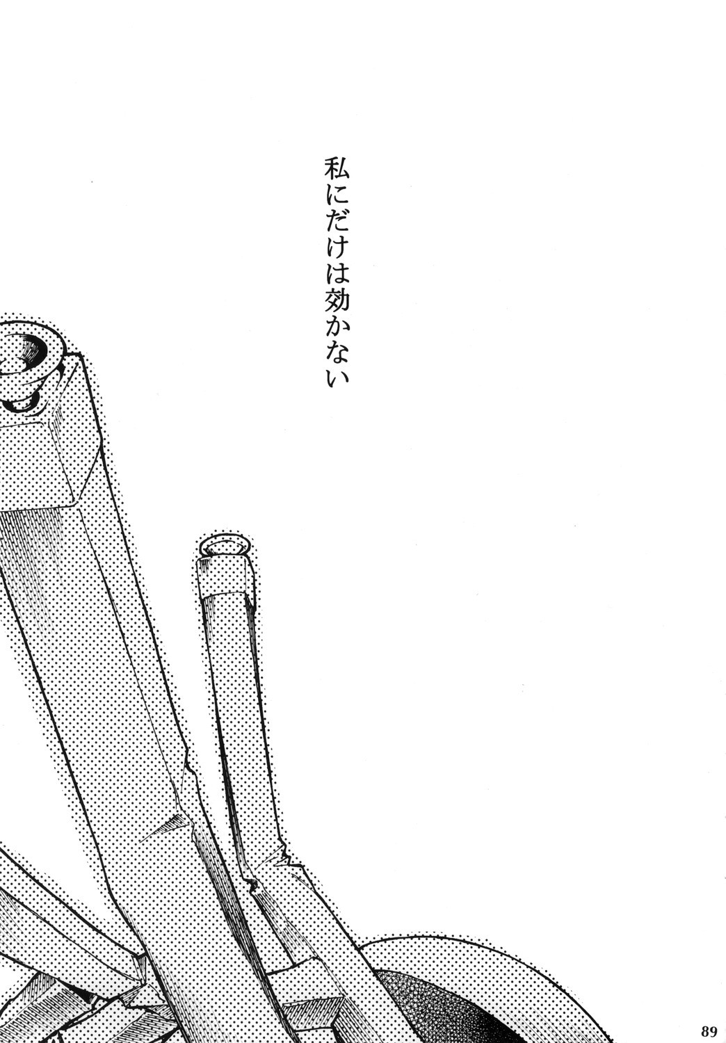 (コミックキャッスル2006) [スタジオKIMIGABUCHI (きみまる)] ネギまる！4 (魔法先生ネギま!)