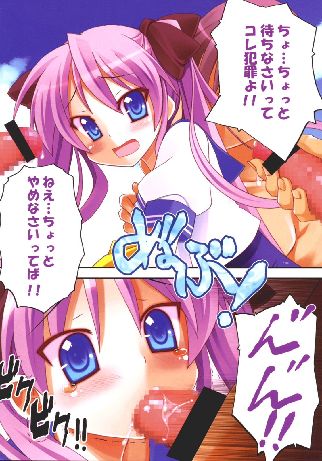(C72) [スタジオ☆ひまわり (日向恭介)] すた☆ひま (らき☆すた)