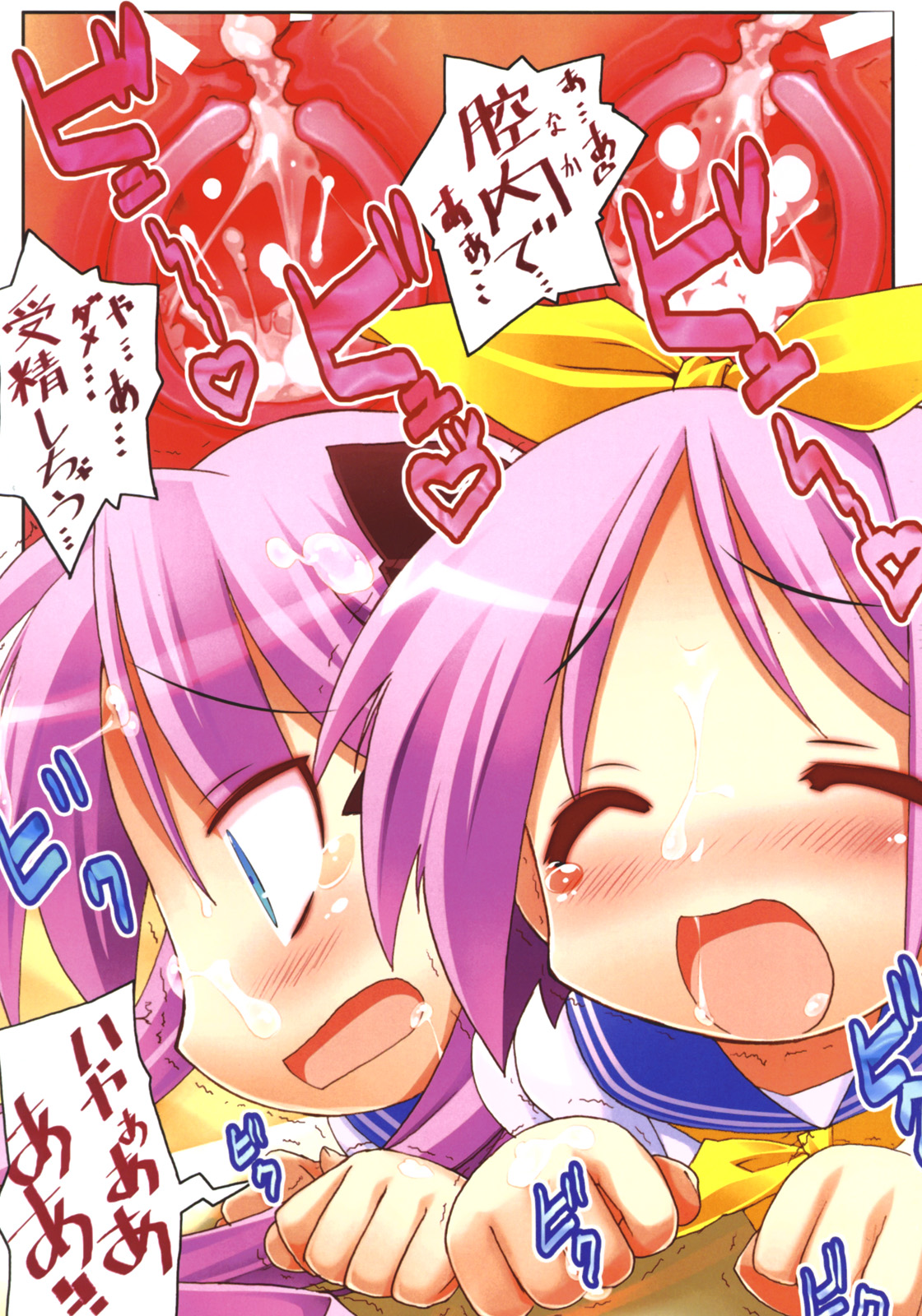 (C72) [スタジオ☆ひまわり (日向恭介)] すた☆ひま (らき☆すた)
