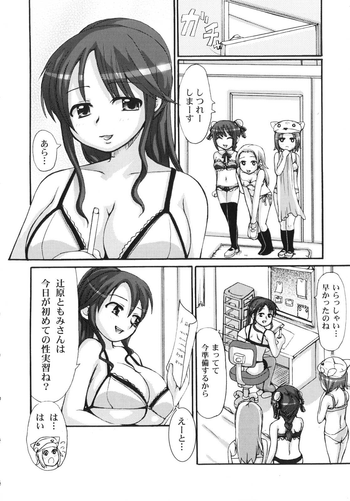 [諒英] ふたなりドピュドピュ天国