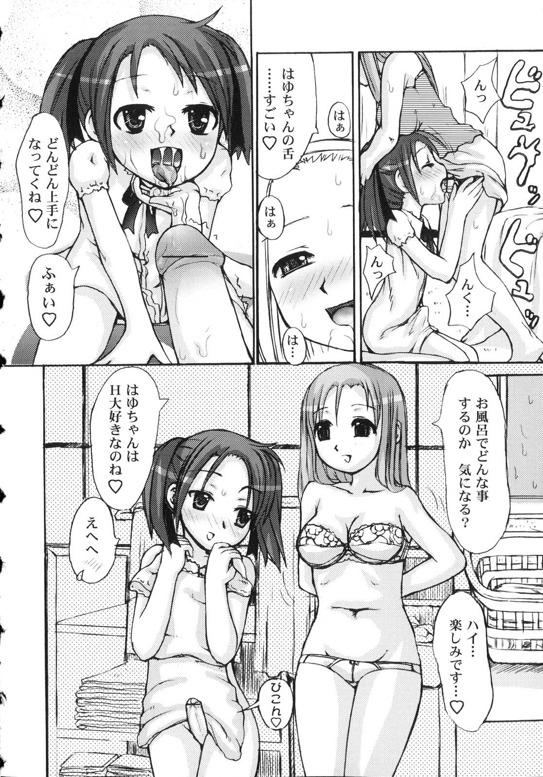 [諒英] ふたなりドピュドピュ天国