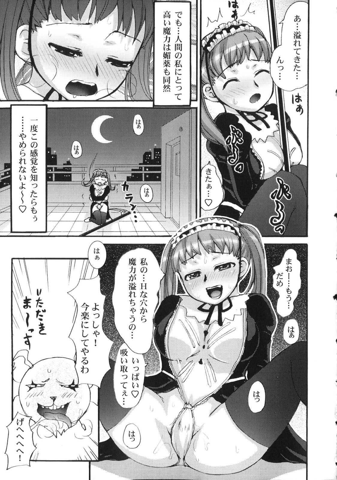 [諒英] ふたなりドピュドピュ天国