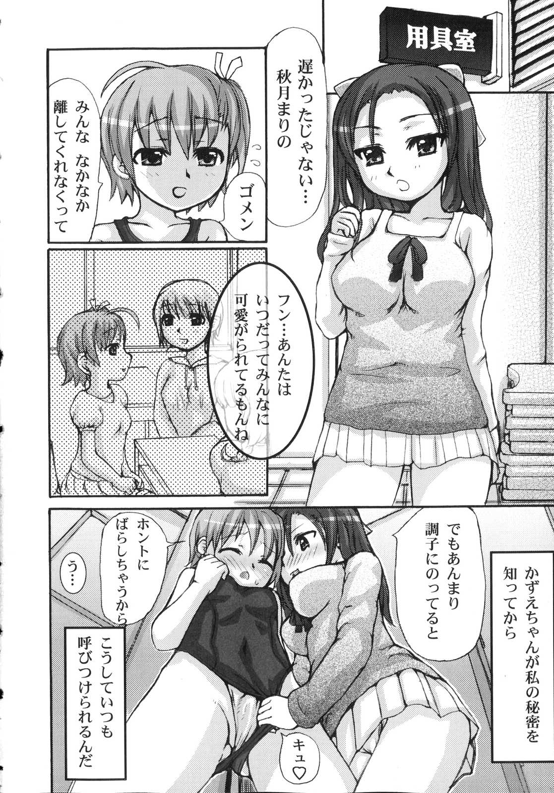[諒英] ふたなりドピュドピュ天国
