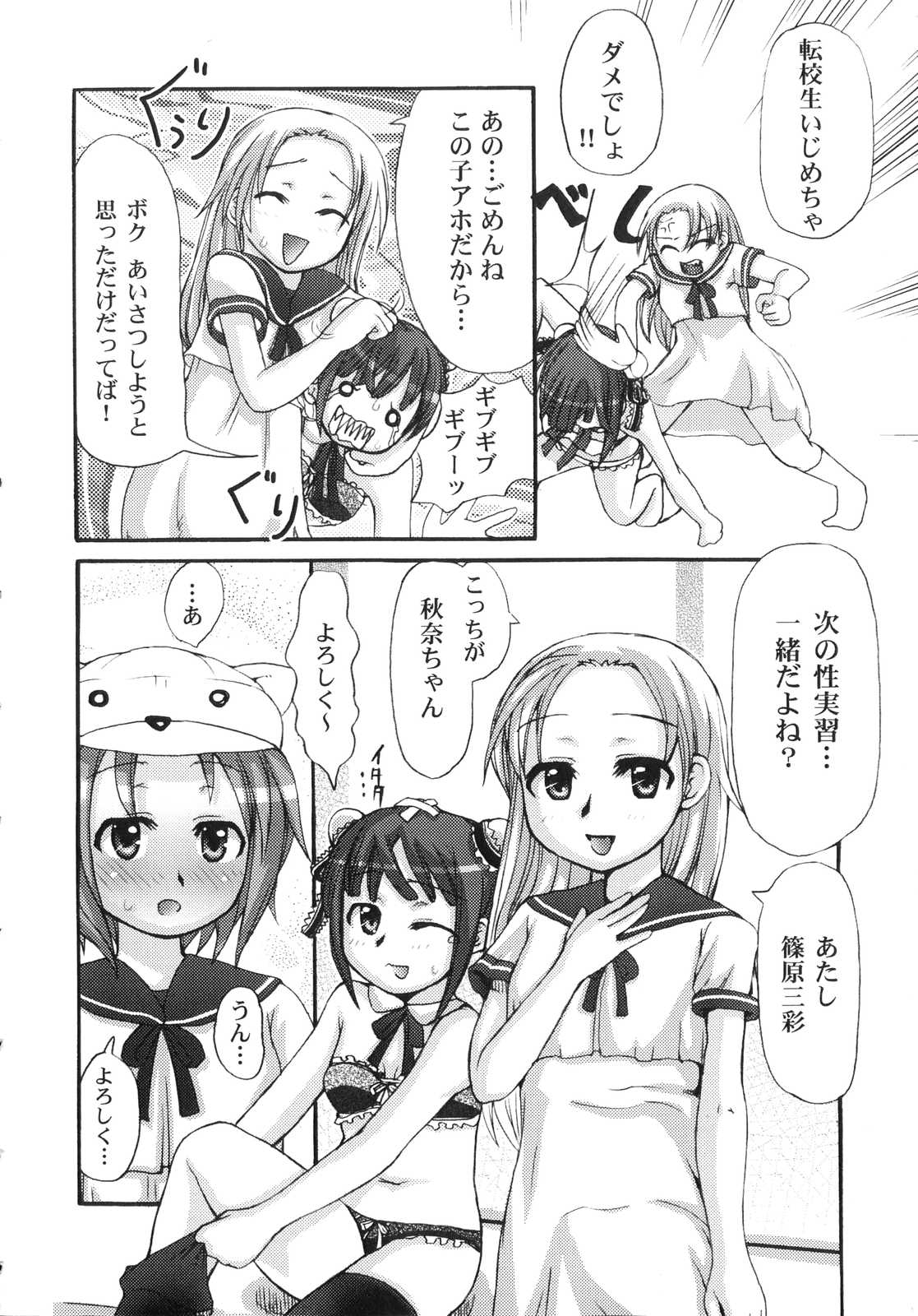 [諒英] ふたなりドピュドピュ天国