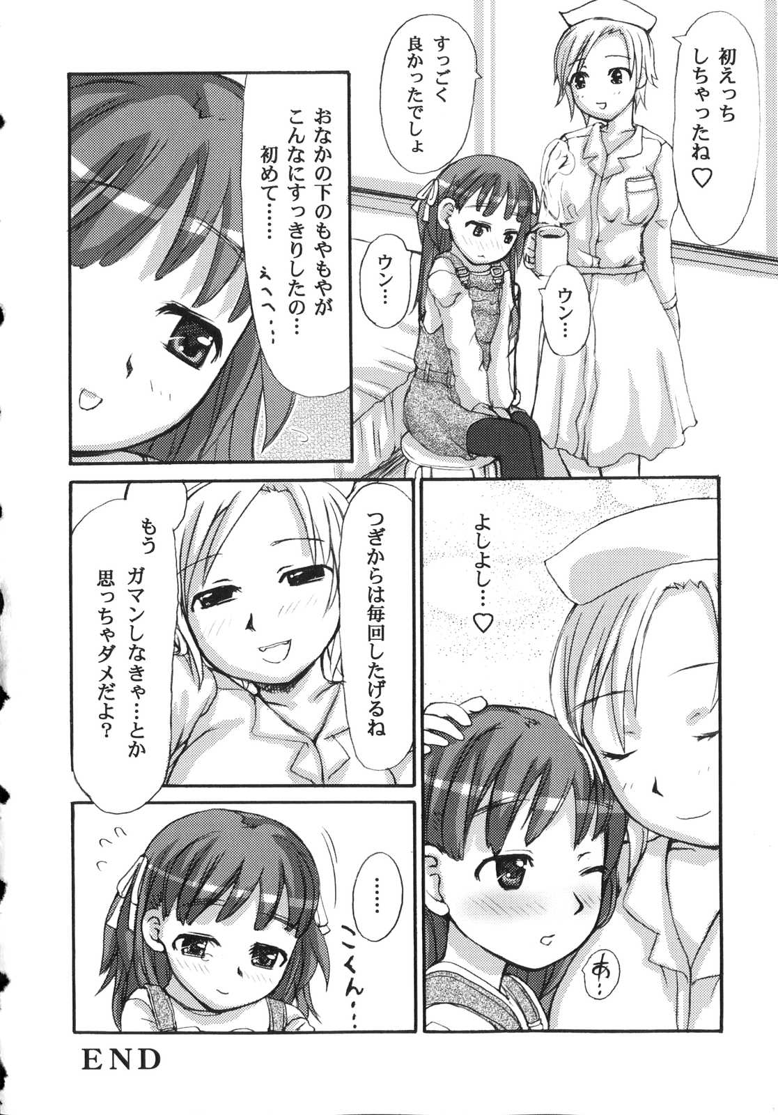 [諒英] ふたなりドピュドピュ天国