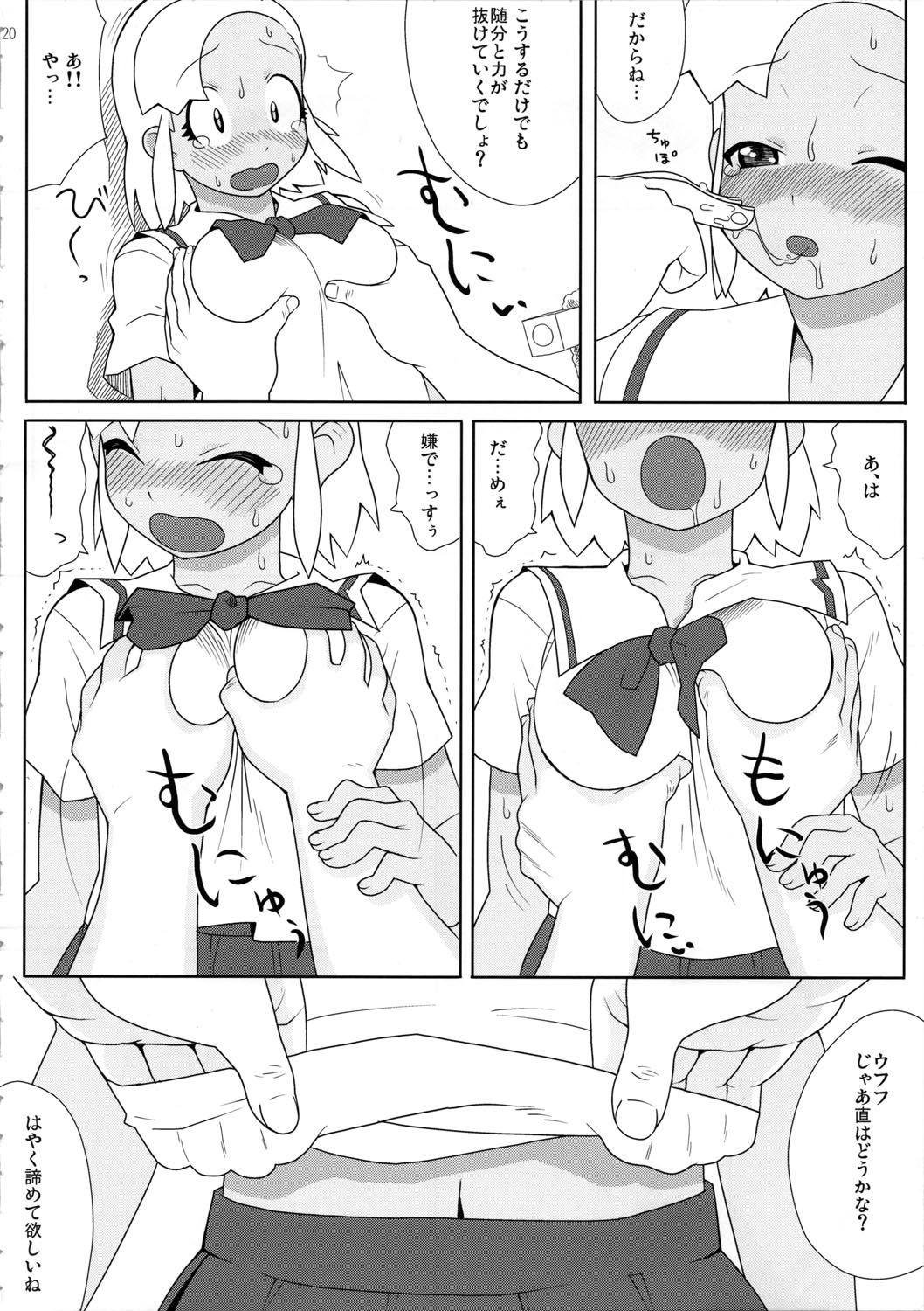 (C72) [TNC. (らんち)] もーっと！Moreモア (ケロロ軍曹)