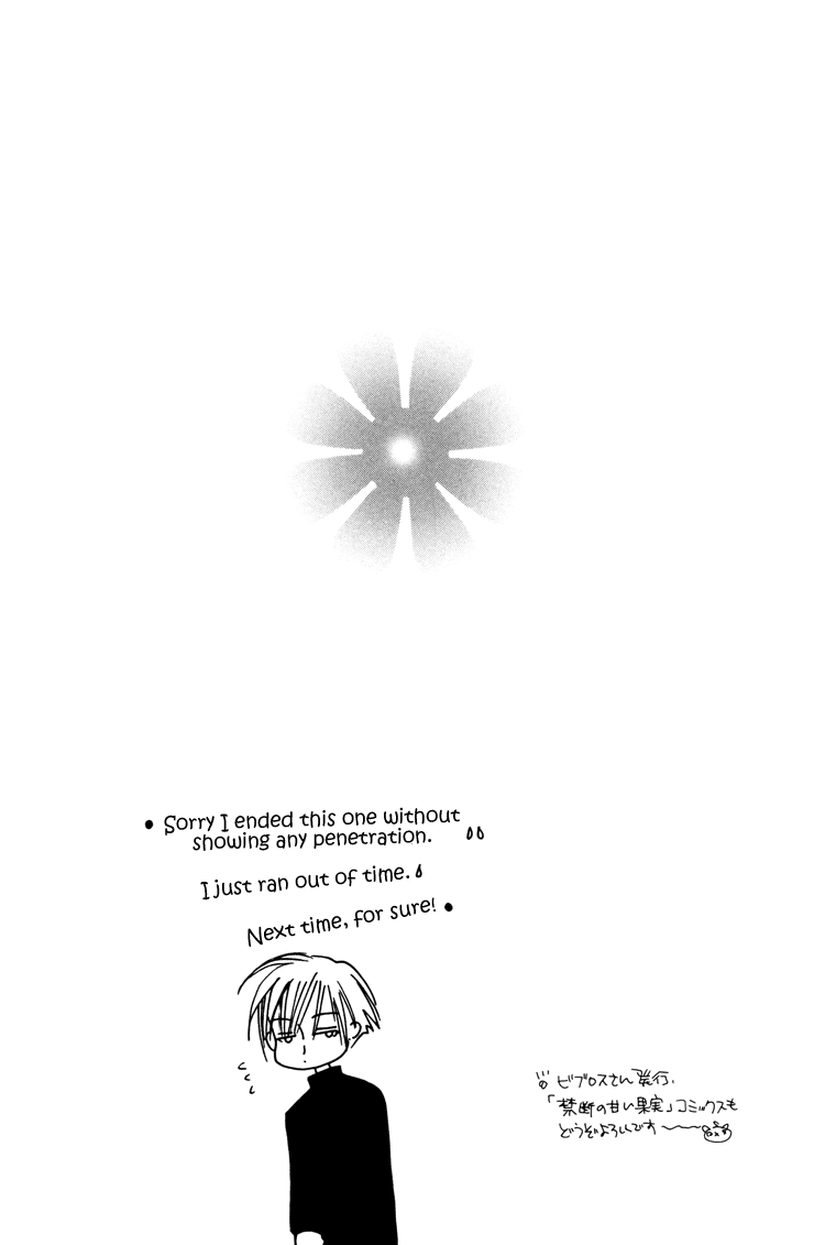 Strip_ [Liquid_Passion]