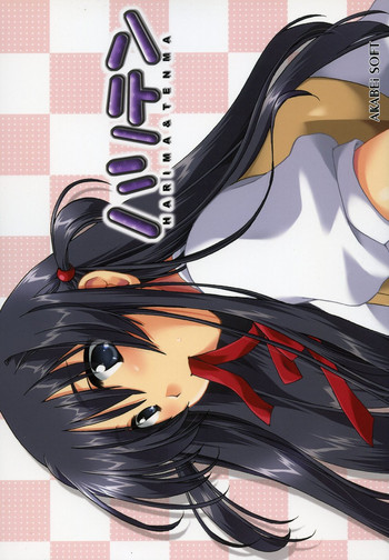 (Cレヴォ35)[AKABEi SOFT (有葉)] ハリテン (スクールランブル)