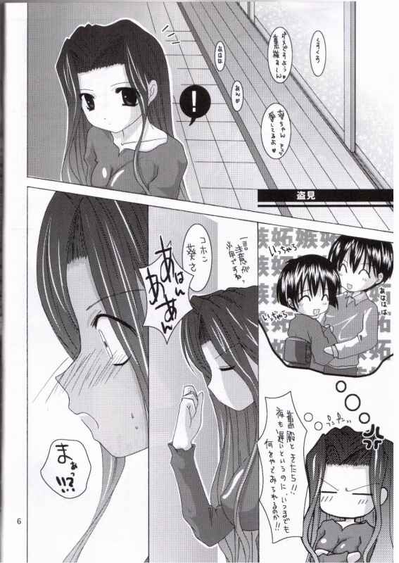 (C65) [Bクルーズ (華蓮きゅう , 志堂マユル)] 愛華 3 (藍より青し)