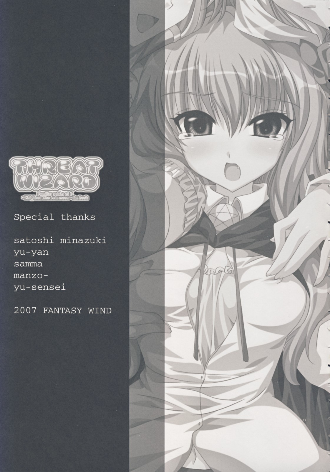 (C72) [FANTASY WIND (しなのゆら)] THREAT WZARD (ゼロの使い魔)