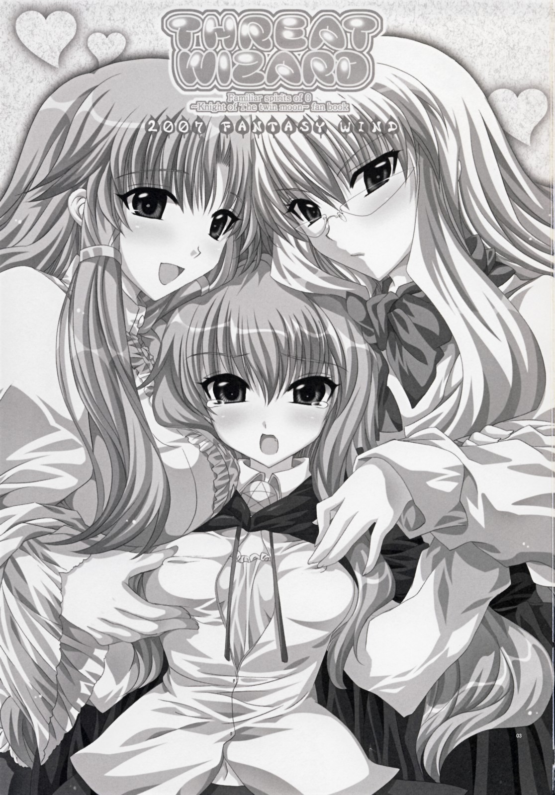 (C72) [FANTASY WIND (しなのゆら)] THREAT WZARD (ゼロの使い魔)