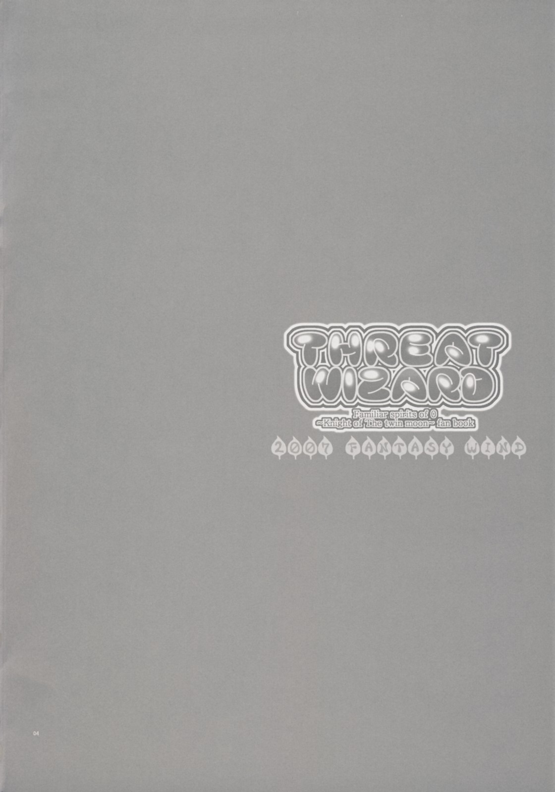 (C72) [FANTASY WIND (しなのゆら)] THREAT WZARD (ゼロの使い魔)