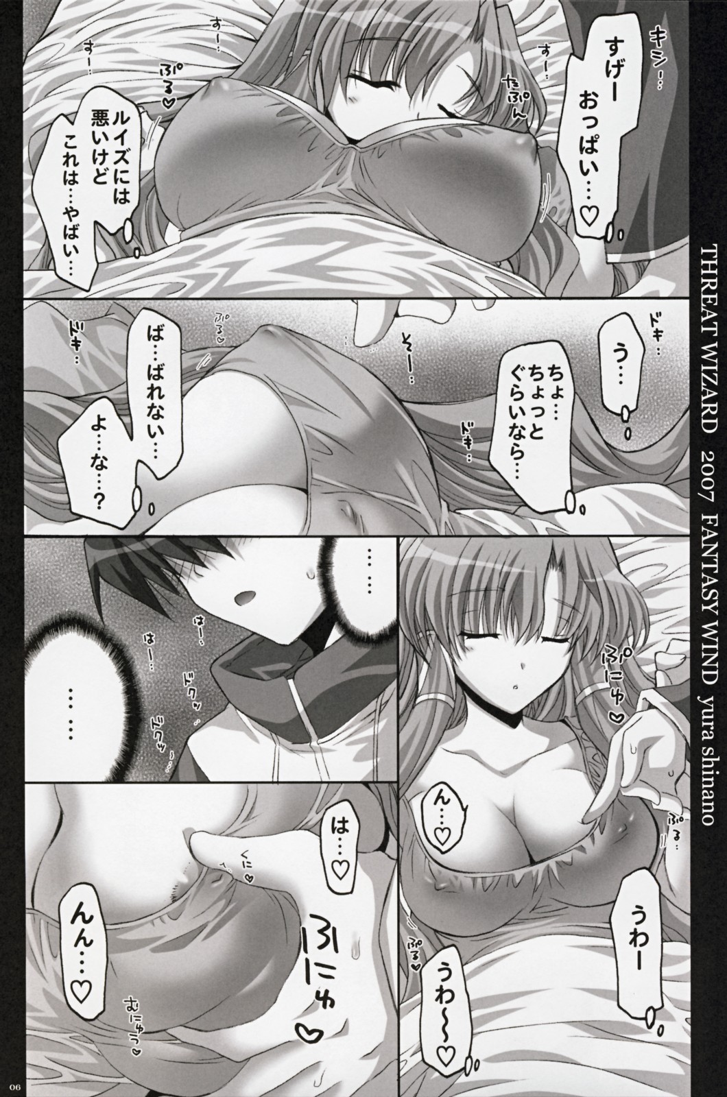 (C72) [FANTASY WIND (しなのゆら)] THREAT WZARD (ゼロの使い魔)