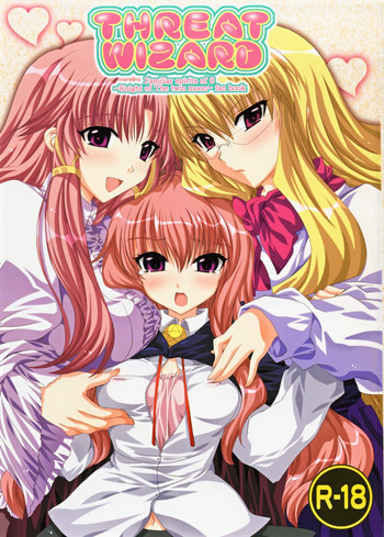 (C72) [FANTASY WIND (しなのゆら)] THREAT WZARD (ゼロの使い魔)