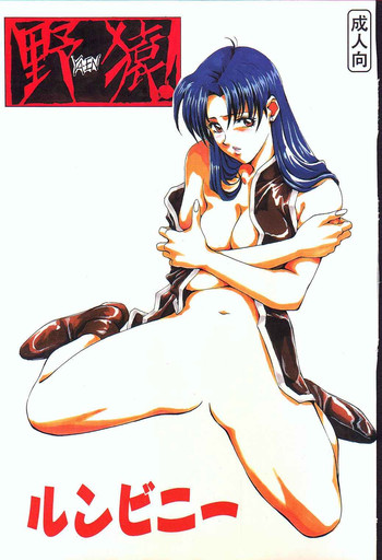 [RNB]ルンビニ