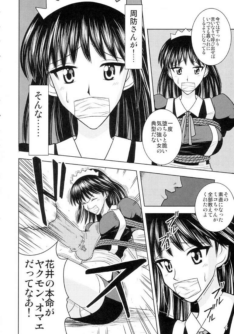 [アキヤマ興業 (クラウド翔太)] スレーブランブル (スクールランブル)