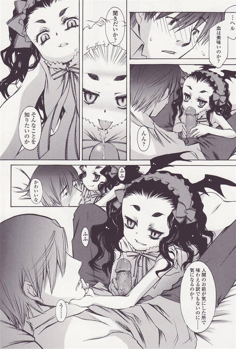 [KURO] FORNACALIA (春ノ雨 -Spring Drops-)